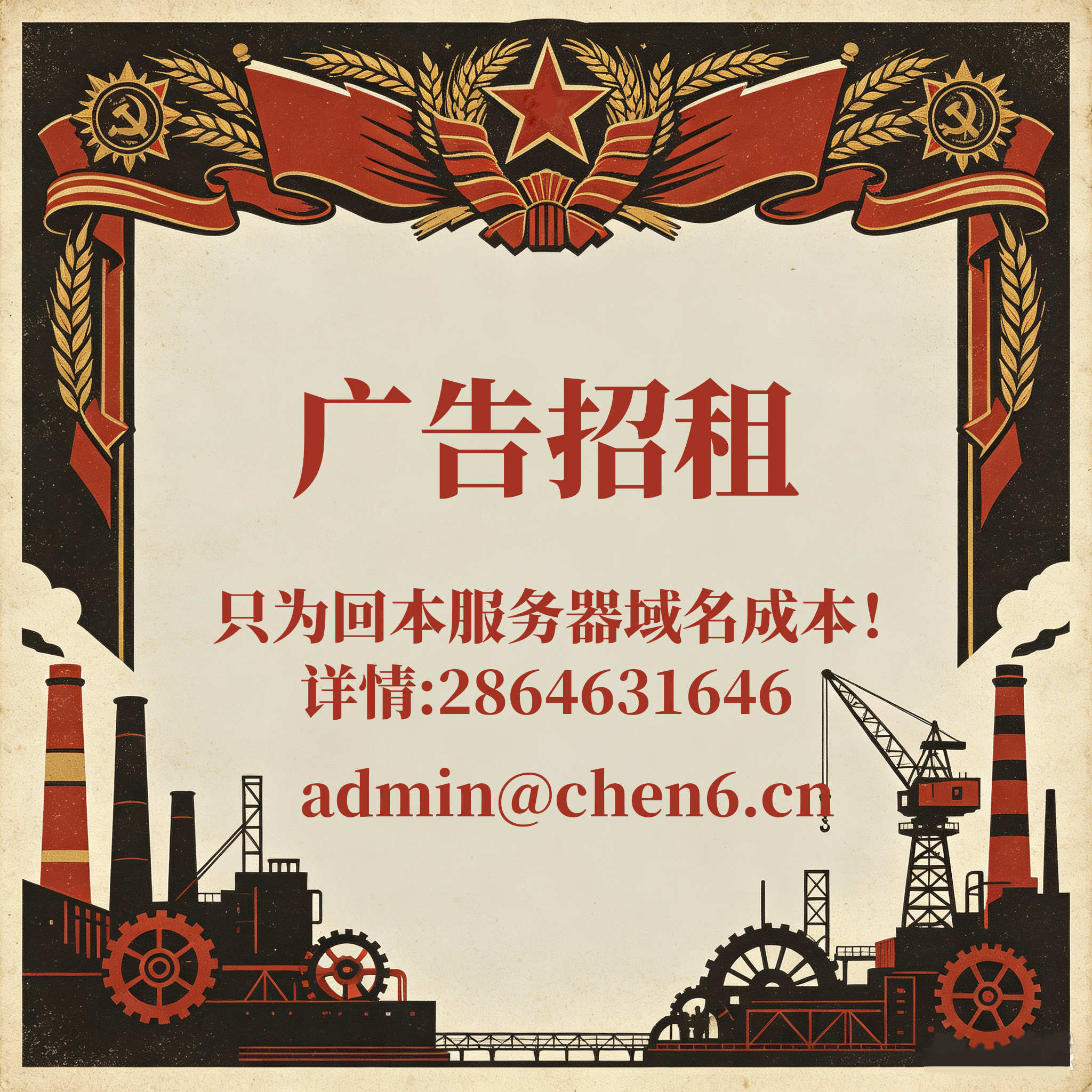 广告也精彩